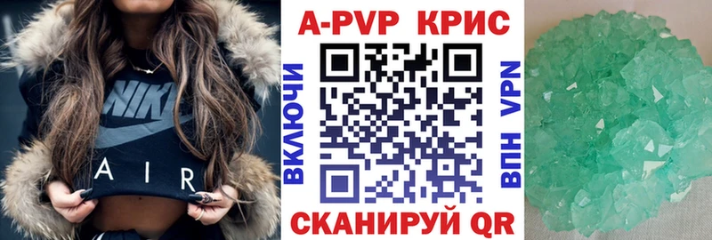 А ПВП кристаллы  Купить закладки  Борисоглебск 