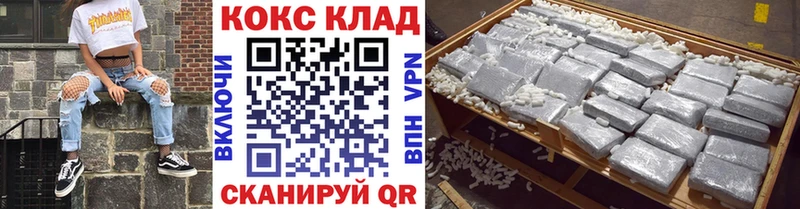 Кокаин 97%  Купить закладки  Борисоглебск 