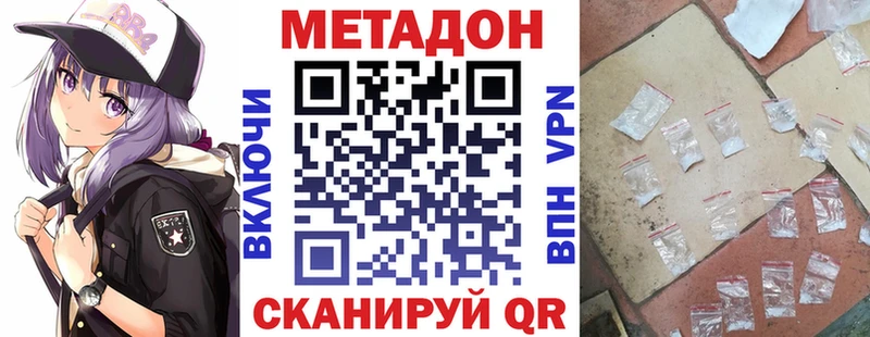 МЕТАДОН кристалл Купить где Борисоглебск